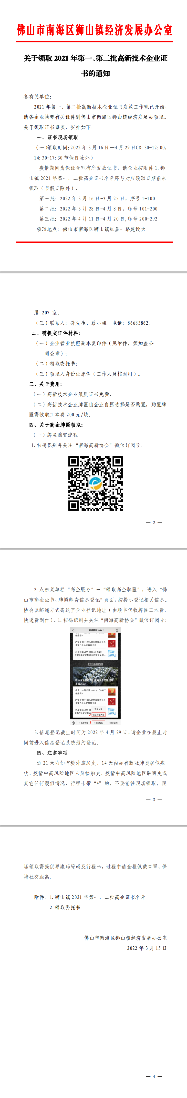 QQ截圖20220315145756.png