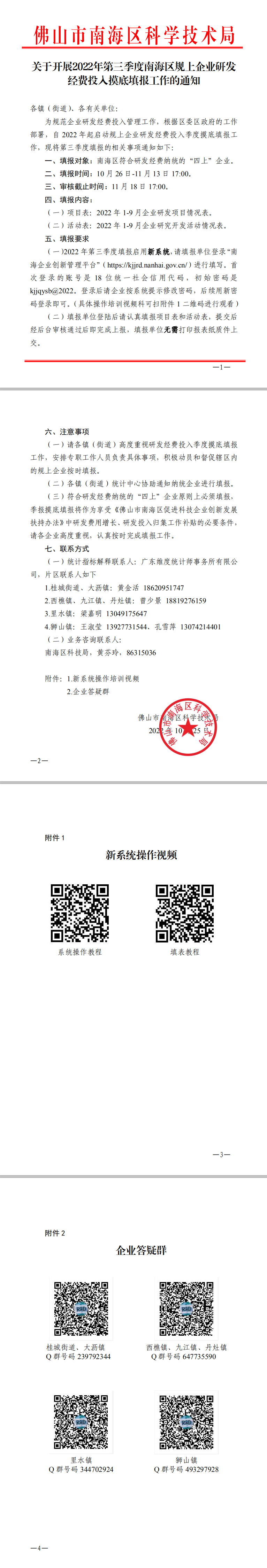 QQ截圖20221025165912.png